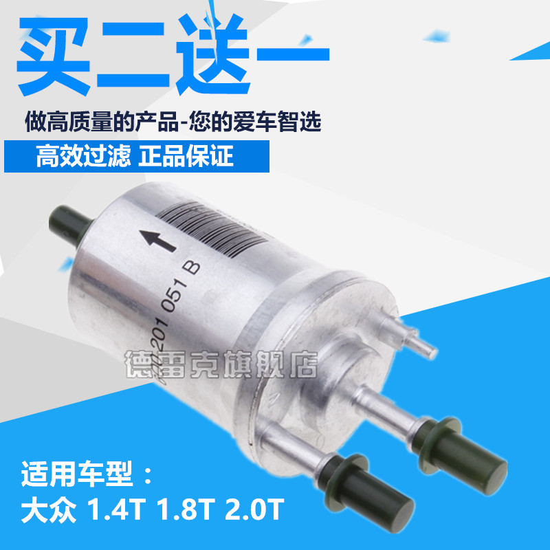 适配新宝来高尔夫6朗逸速腾途安途观明锐朗行1.4T汽油滤芯清器格