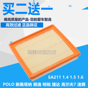 适配新朗逸1.6朗行昕动明锐高尔夫7速腾宝来POLO空气滤芯滤清器格