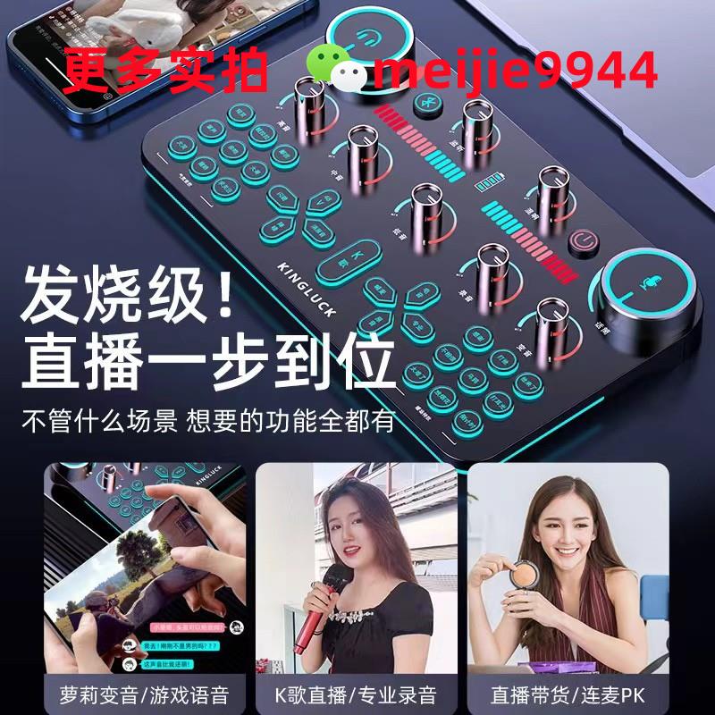 金运V19V20直播设备全套装电脑声卡唱歌手机专用录音话筒K歌专业