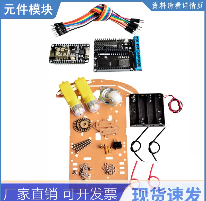 2wd Rc Wifi智能车套件l293d By Esp-12e For Esp8266 Esp 12e Di-封面