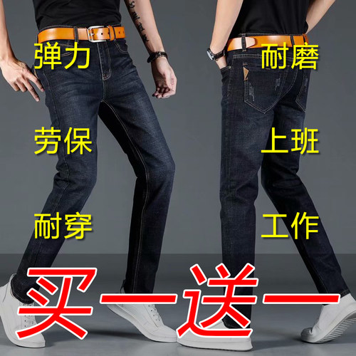 干活穿的牛仔裤子男弹力工作裤