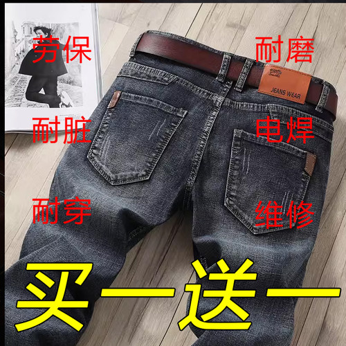 【买一送一】牛仔裤男士直筒宽松商务男裤休闲百搭工作耐磨长裤子