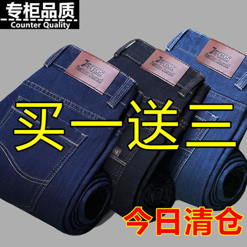 【买一送三】夏季宽松牛仔裤男士直筒男裤工作大码劳保工装长裤子