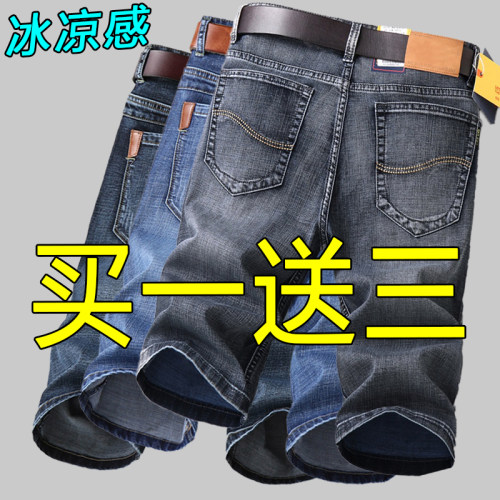 【买一送三】男士牛仔短裤男夏季薄款休闲五分裤子男直筒宽松中裤