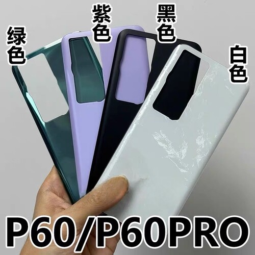 适用 华为P60 P60Pro玻璃后盖P60ART手机电池外壳MNA-AL00 后盖