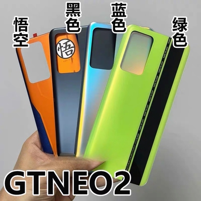 适用于realme GT NEO2玻璃后盖后壳电池 真我gtneo2后盖机壳无标