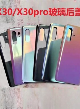 适用 VIVO X30后盖 X30PRO 玻璃后盖X30电池后壳外壳后盖无标后壳