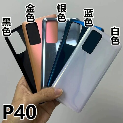 适用 华为P40玻璃后盖P40pro手机后壳P40PRO+电池盖后屏外壳后盖
