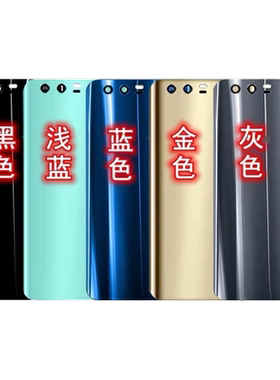 精准后盖适用于荣耀9后盖Honor9玻璃后壳手机后盖电池盖保护无标