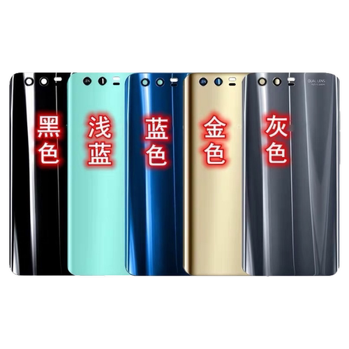 精准后盖适用于荣耀9后盖Honor9玻璃后壳手机后盖电池盖保护无标
