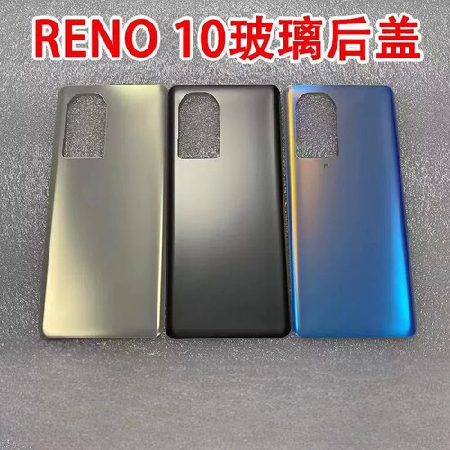 适用 OPPO Reno10 Reno10pro玻璃后盖 Reno10pro+电池盖手机后壳