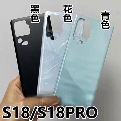 适用vivo S18 S18Pro后盖玻璃 S18E电池盖后壳s18pro后屏背壳外壳