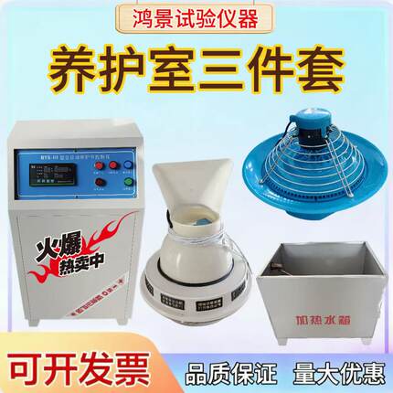 标准养护室三件套混凝土标养室恒温恒湿系统设备加湿器防水空调