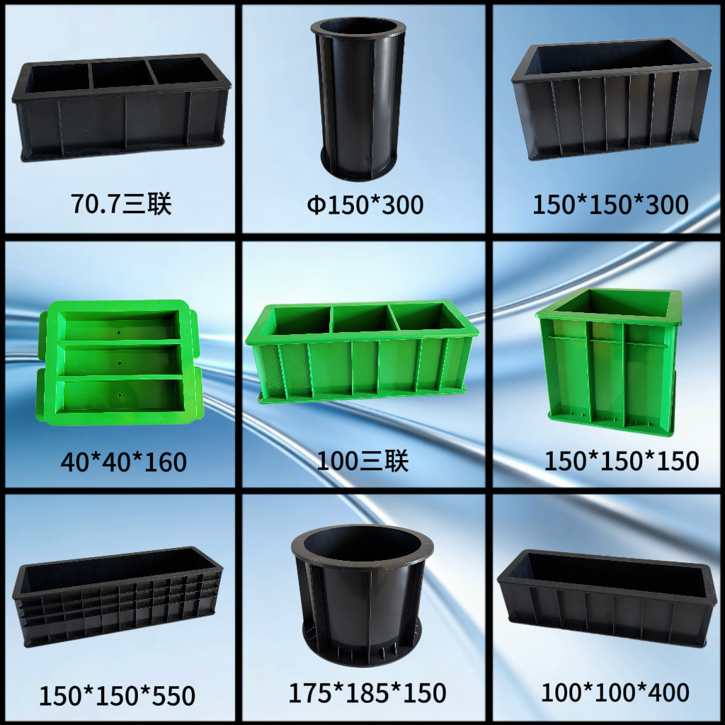 加厚100三联混凝土试块模具70.7砂浆砼150方抗压抗渗胶砂塑料试模