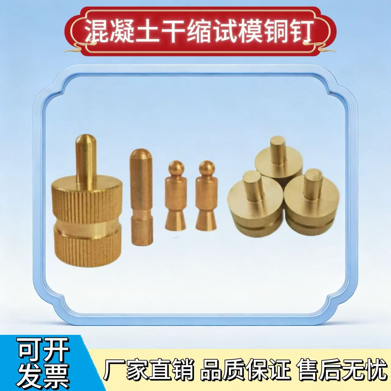 砂浆收缩铜钉水泥干缩试模砼钉