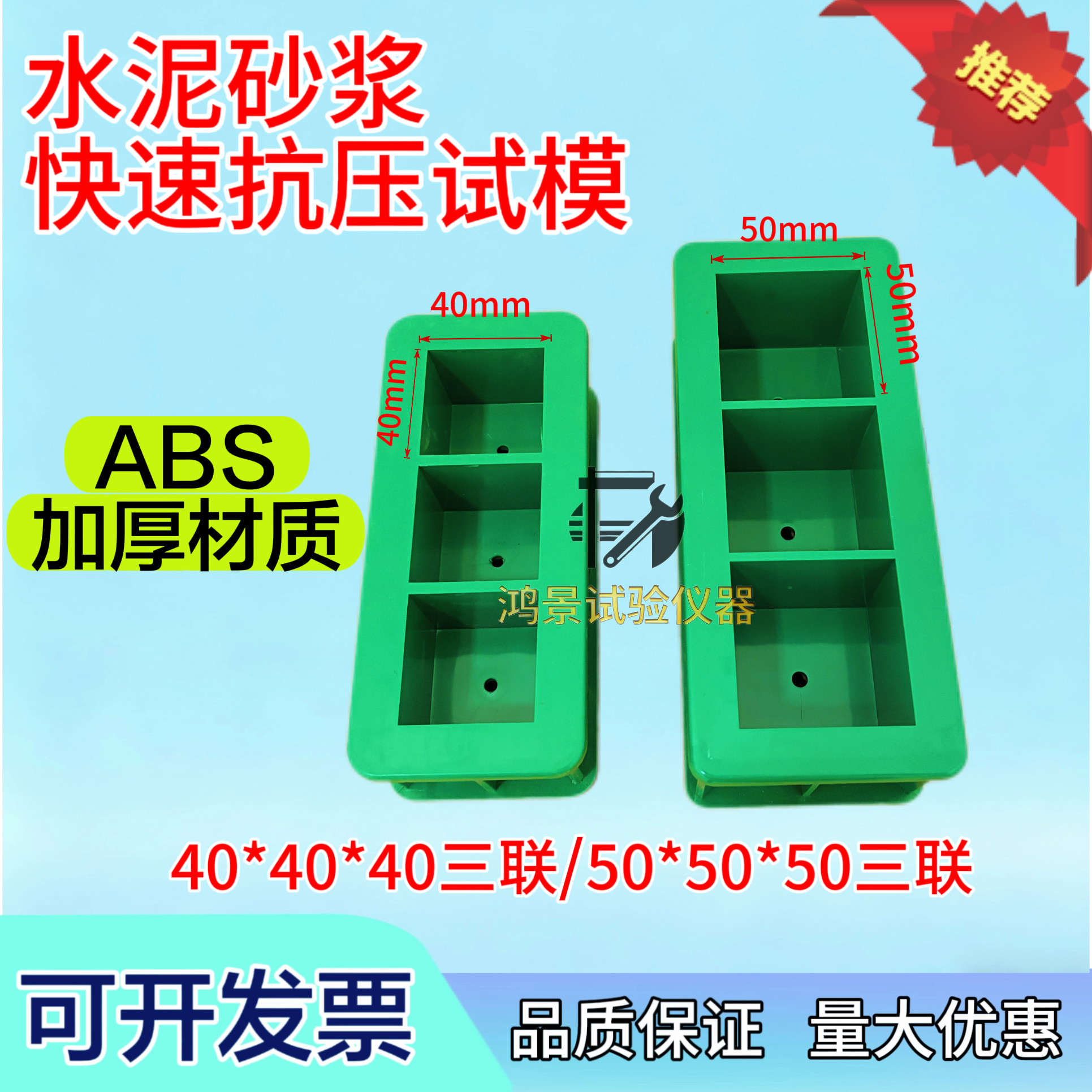 混凝土砂浆快速抗压试模图片