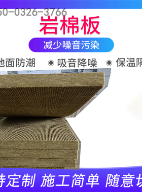 100厚的不燃岩棉板120容重岩棉板120长x60宽x10厚外墙保温棉