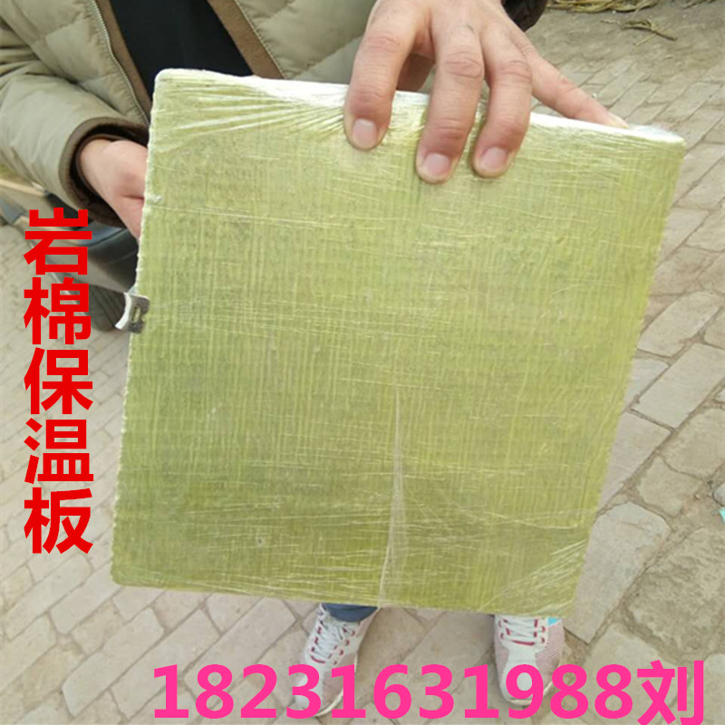 玄武岩保温棉 外墙岩棉板 国标岩棉 外墙防火岩棉板 岩棉板 50mm|ruв категории основы строительных материалов, теплоизоляционный материал, стены внешней системы изоляции - от Buy2taobao.com для оказания профессиональной услуги покупки агента Taobao