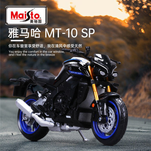Maisto美驰图1:18雅马哈MT-10SP仿真合金摩托车成品模型玩具