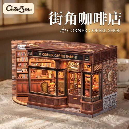 CuteBee书立亨特太太面包房街角咖啡店戏剧书店手工拼装立体拼图