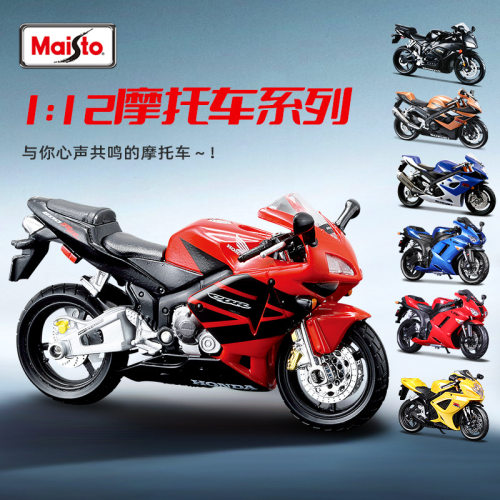 Maisto美驰图1:12杜卡迪本田KTM宝马摩托车仿真模型摆件男玩具