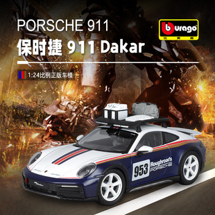 Bburago比美高1:24 保时捷达喀尔953汽车模型合金车模跑车摆件男