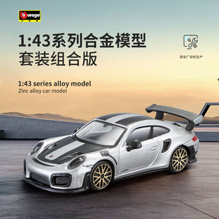 Bburago比美高1:43合金车模金属保时捷汽车模型摆件汽车玩具男孩