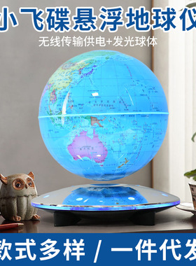 小飞碟银色底座悬浮地球仪发光夜灯 家居装饰摆件礼品工艺品