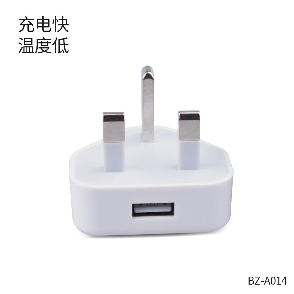 5v1a三脚英标规充电器 适用苹果5v2a单口双口usb手机充电头港版