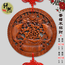 轩然中国结大号福字客厅挂件东阳香樟木精雕新品 饰仿古壁挂 玄关装