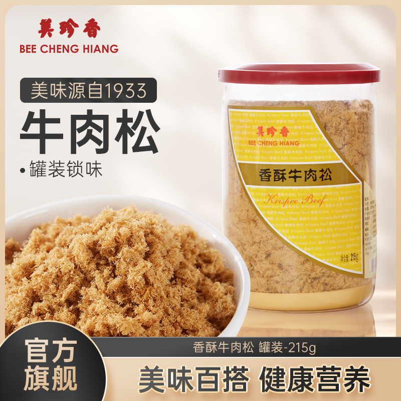 美珍香牛肉松215g营养罐装