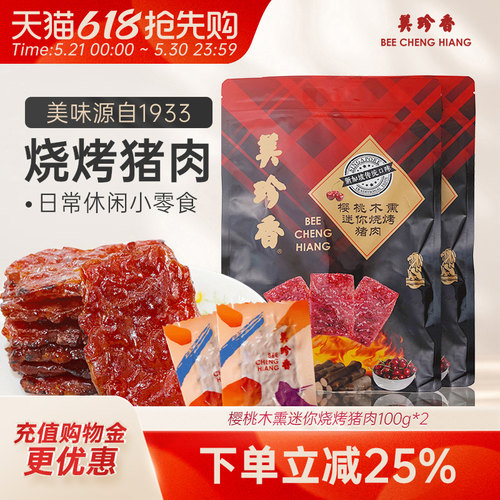 唇齿留香猪肉白砂糖鱼露