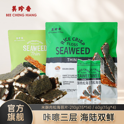 米酥210g(15*14）/60g(15g*4）
