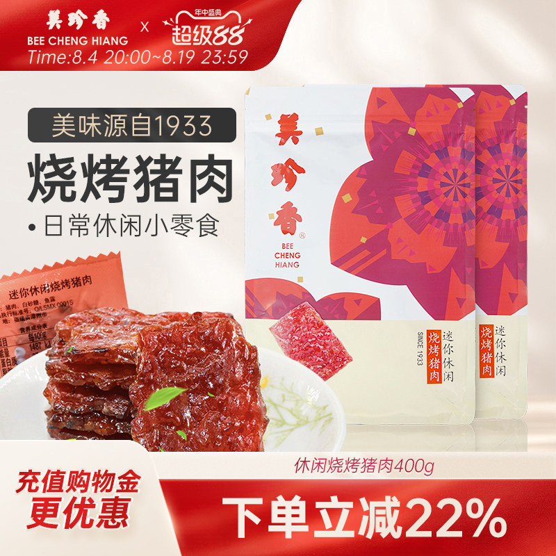 美珍香迷你休闲烧烤猪肉400非猪肉脯烤猪肉干零食夜宵零食小吃