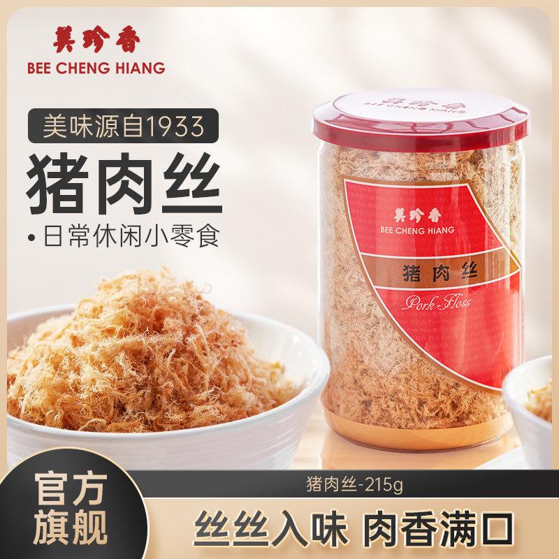 美珍香猪肉丝215g新加坡特产配粥寿司面包即食零食猪肉类罐装锁味