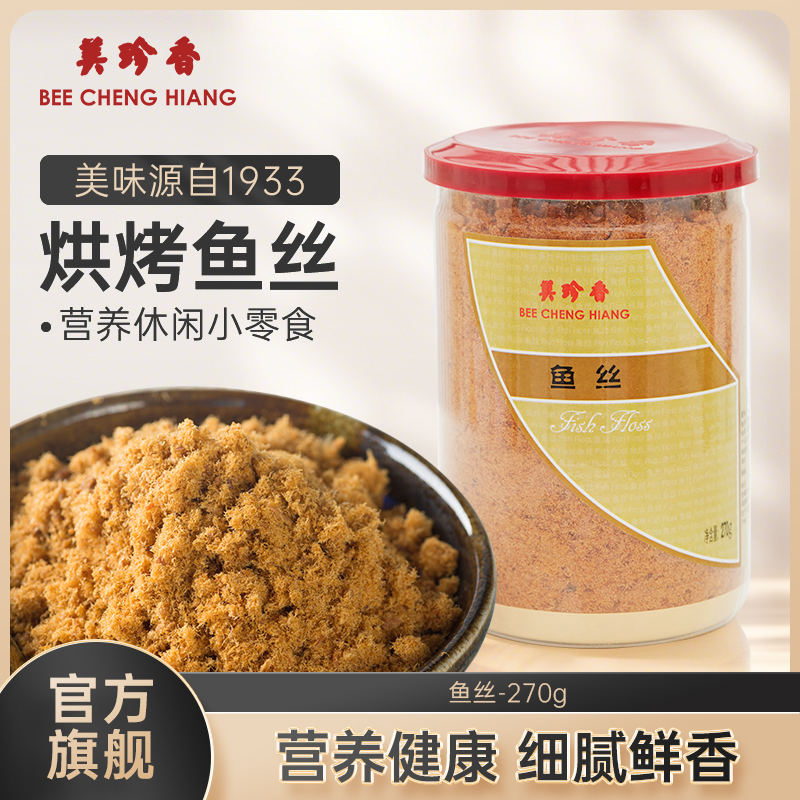 美珍香鱼丝270g寿司烘焙面包早餐