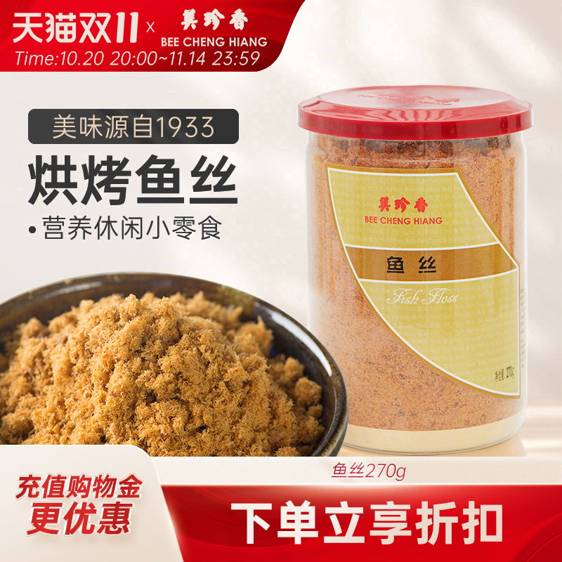 美珍香鱼丝270g寿司烘焙面包早餐