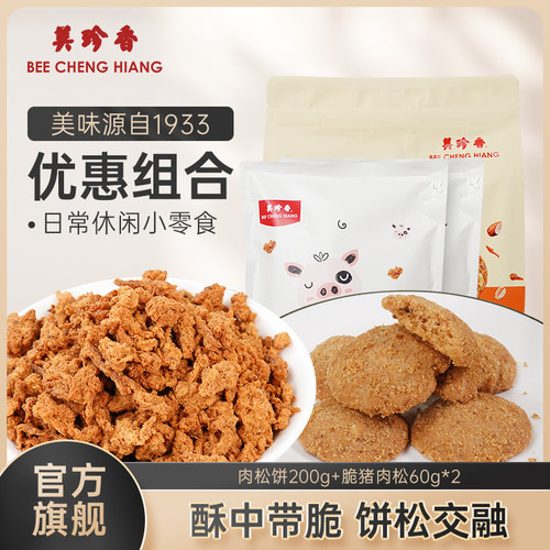 酥脆入味 人工烘烤糕点