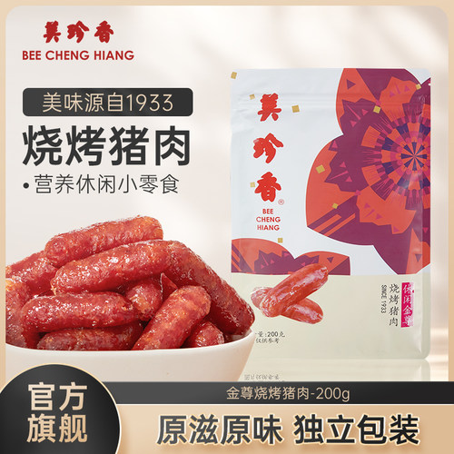 美珍香金尊烧烤猪肉200g