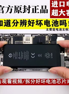 划贝适用苹果x电池iPhonexsmax手机电池8p7p6sp大容量xr11213pro5