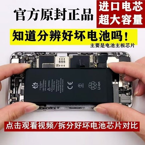 划贝适用苹果x电池iPhonexsmax手机电池8p7p6sp大容量xr11213pro5