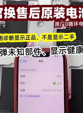 适用苹果121314ProMax原装原厂电池iPhone15拆机13mini正品不弹窗