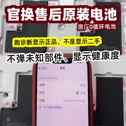 适用苹果121314ProMax原装原厂电池iPhone15拆机13mini正品不弹窗