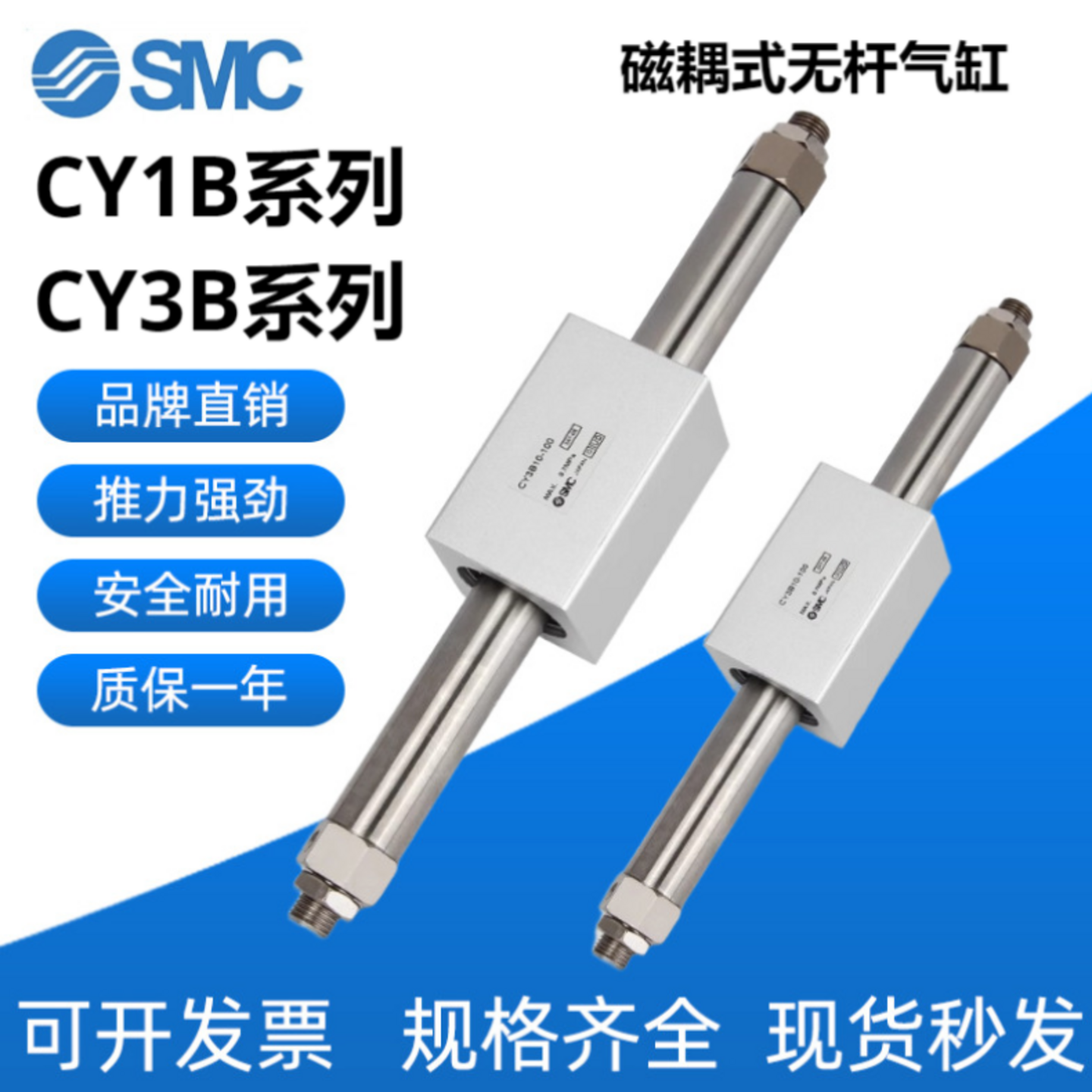 SMC磁耦式无杆气缸CY1B系列/CY3B