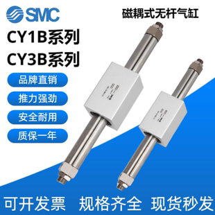 CY3BTF SMC磁偶式 无杆气缸CY3B 磁耦式 CY3BTN 无杆气缸CY1B