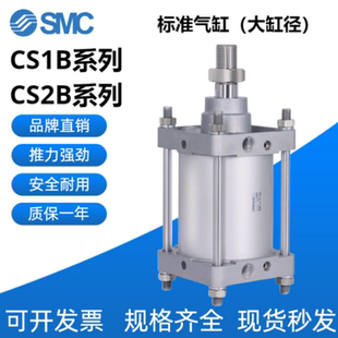 CDS2B CS2C CDS1B CS2B CS1B SMC标准气缸CS1BN CDS1BN