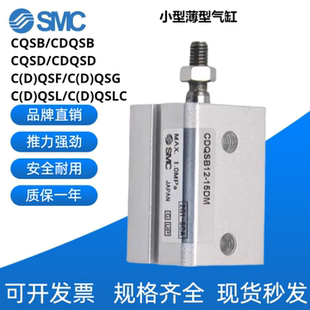CQSB CDQSL CDQSD CDQSG CDQSL超薄气缸 CDQSF SMC薄型气缸CDQSB