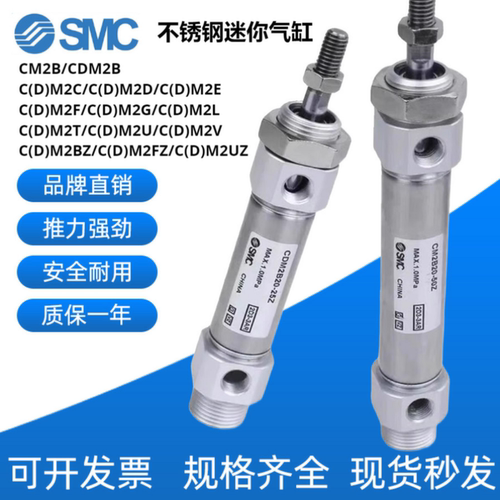 SMC不锈钢迷你气缸CDM2B全系列