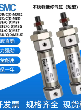 SMC不锈钢迷你气缸CM3B/CDM3B/CM3C/CM3D/CM3E/CM3F/CM3G/CM3L