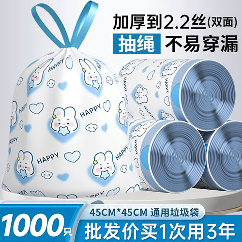 88vip2元好物88vip2元好物印花垃圾袋家用加厚手提式抽绳厨房宿舍